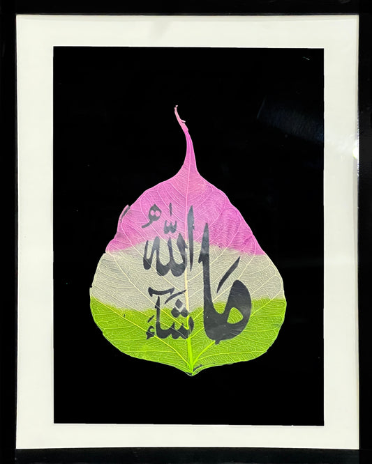 Arabic Calligraphy Wall Art  Maple Leaf