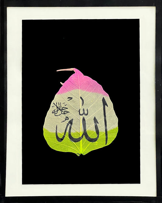 Arabic Calligraphy Wall Art  Maple Leaf