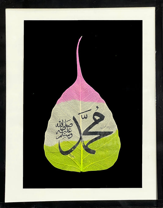 Arabic Calligraphy Wall Art  Maple Leaf