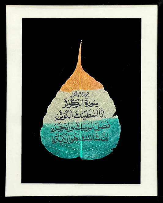 Arabic Calligraphy Wall Art  Maple Leaf